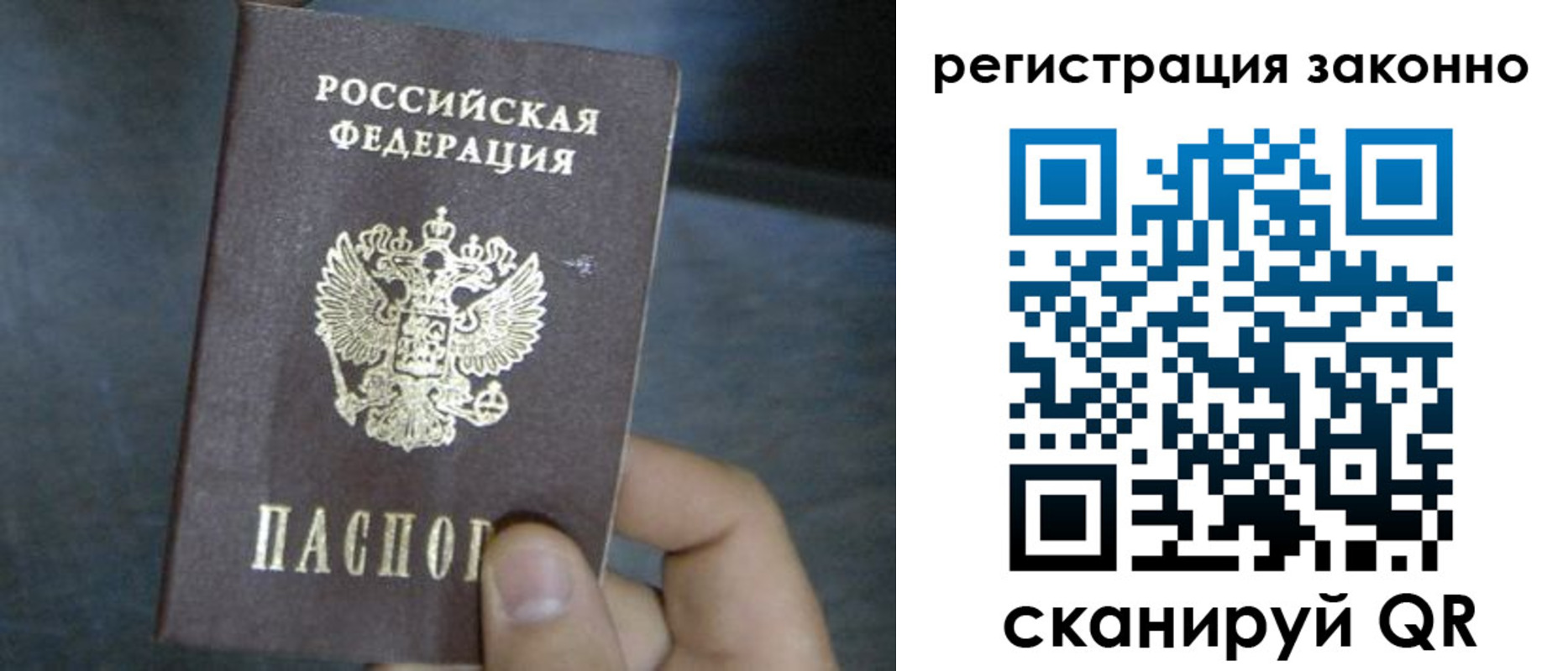 где прописаться в Называевске