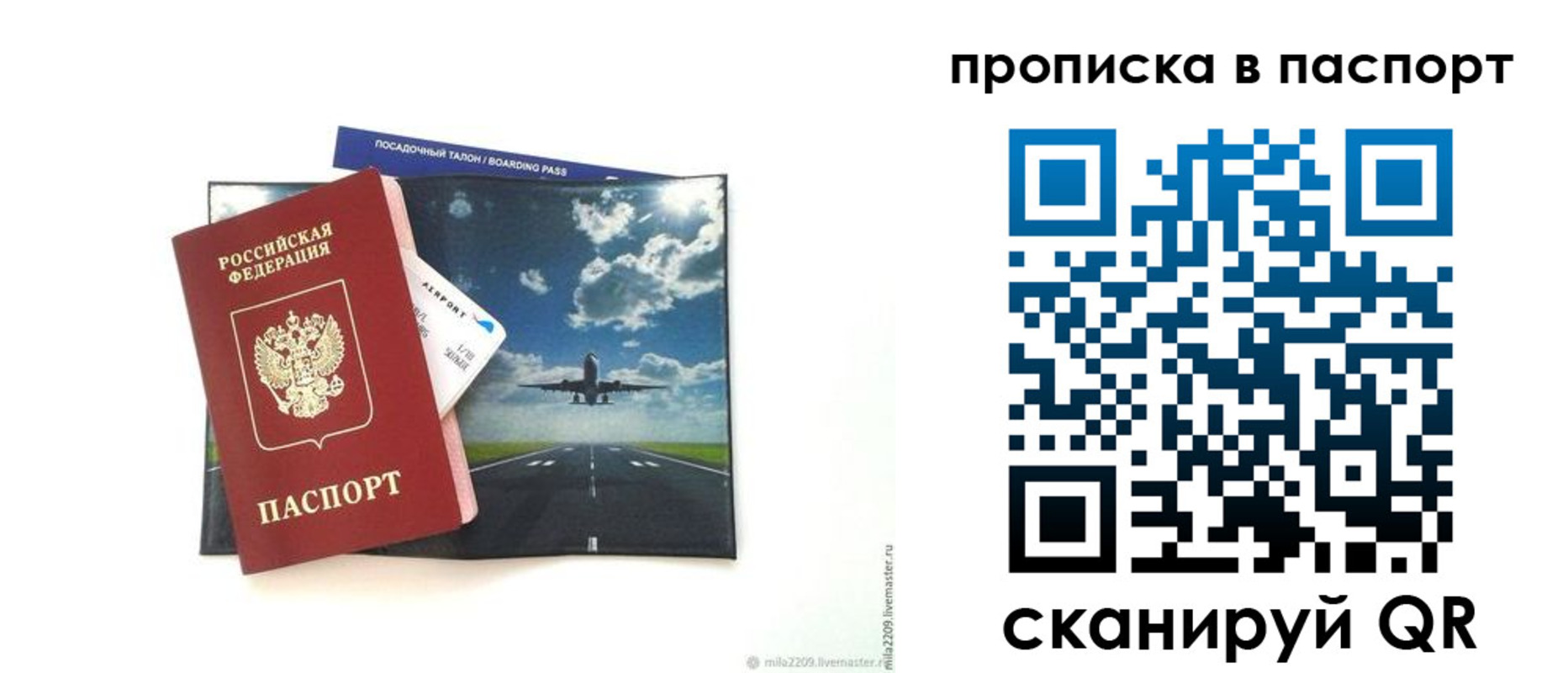 миграционный учет в Называевске