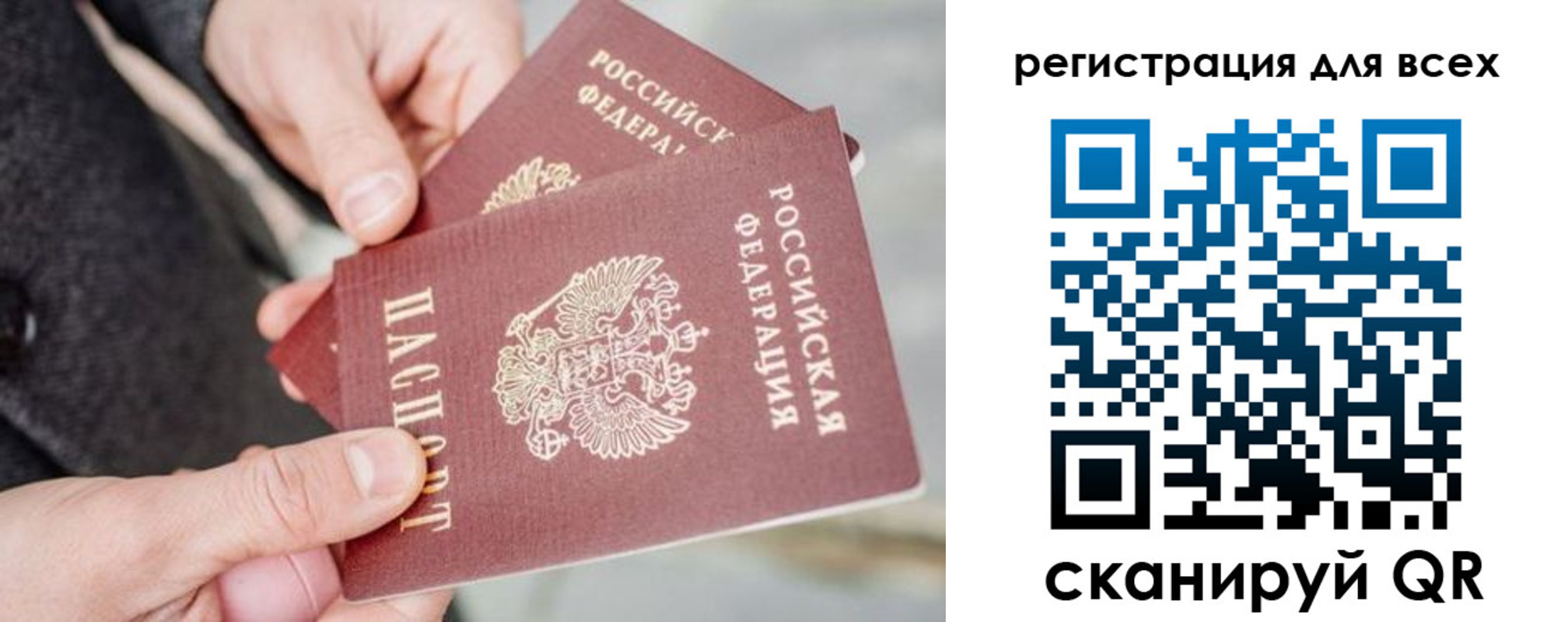 временная регистрация в квартире в Называевске