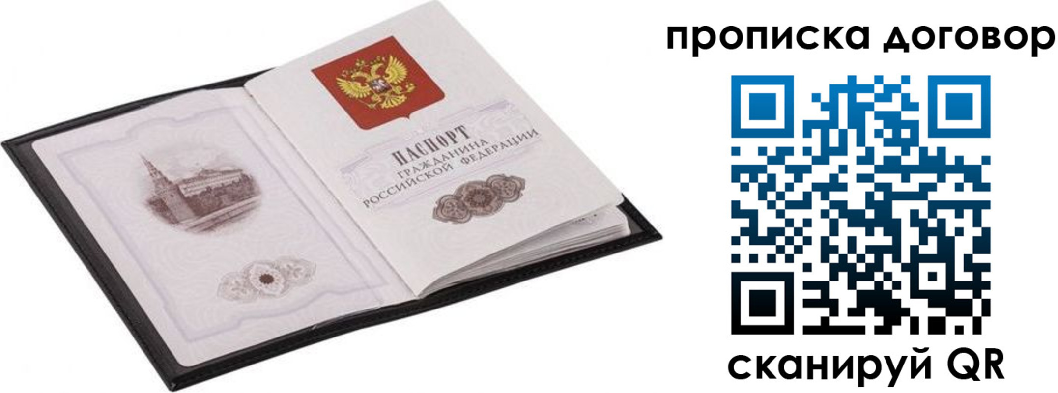 временная регистрация для школы в Называевске
