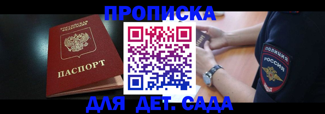 прописка паспорт в Называевске