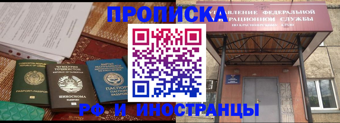 временная регистрация гарантия в Называевске