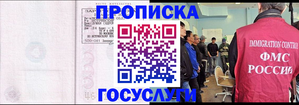 временная регистрация в квартире в Называевске