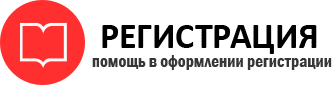 прописка в Называевске id778534